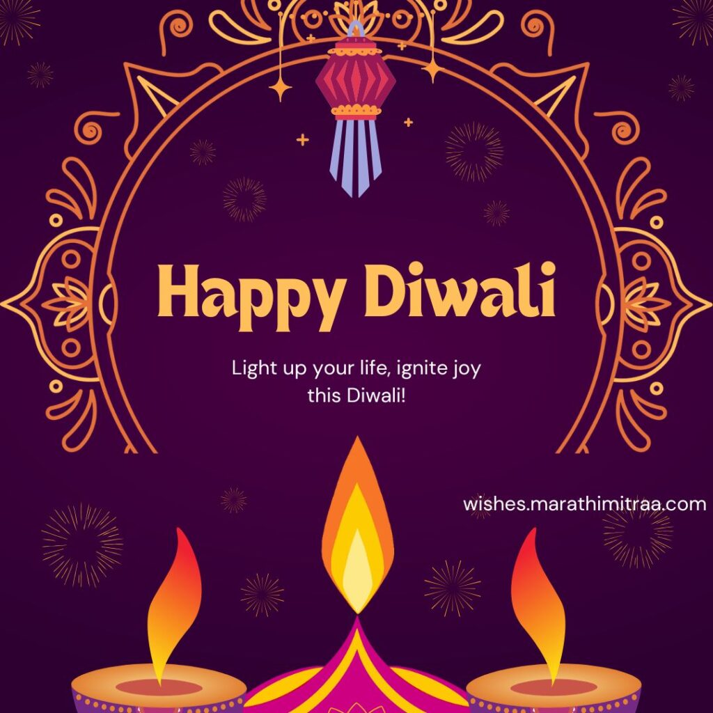 Diwali Wishes In Marathi