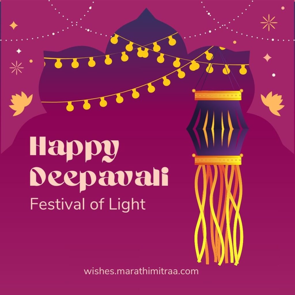 Diwali Wishes In Marathi