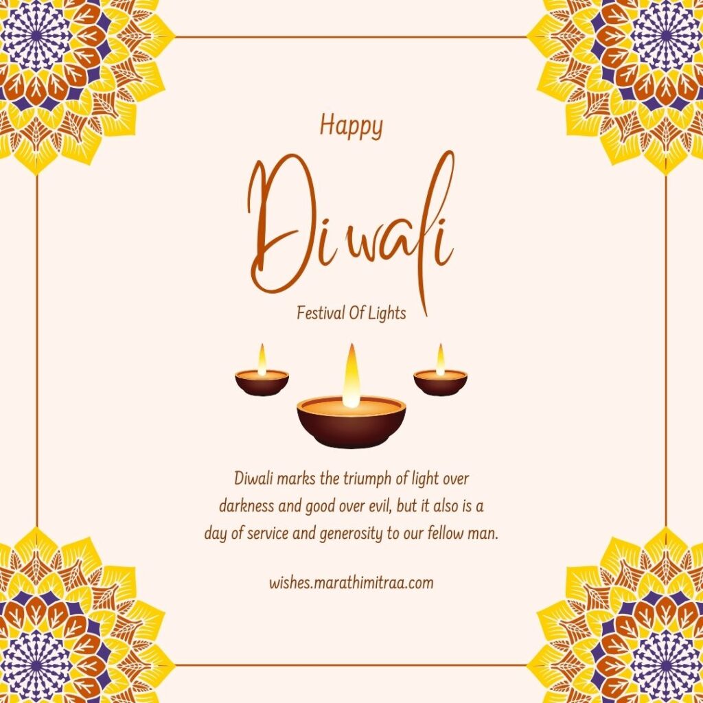 happy diwali wishes in marathi