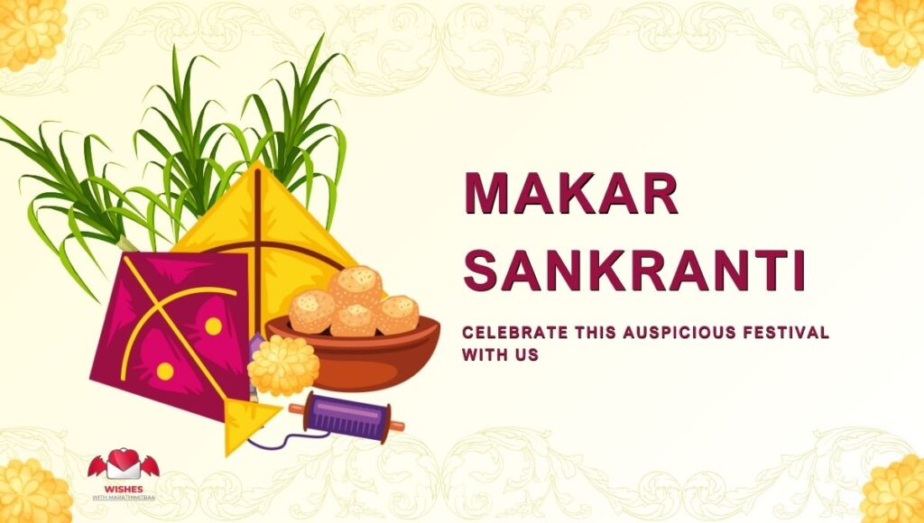 Makar Sankranti Wishes In Marathi