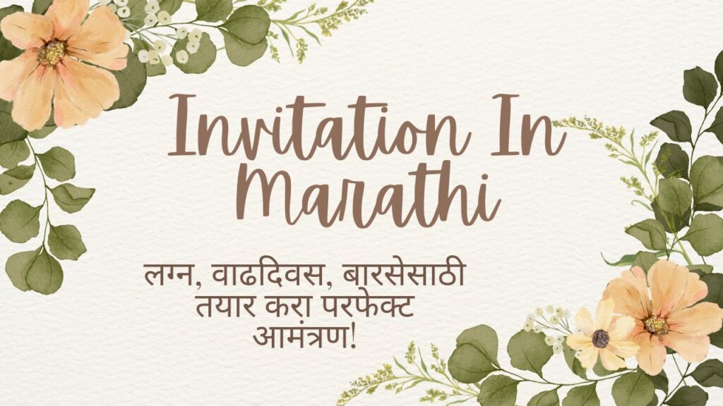 Invitation in Marathi