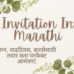 Invitation in Marathi