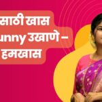 Funny Ukhane in Marathi for Male