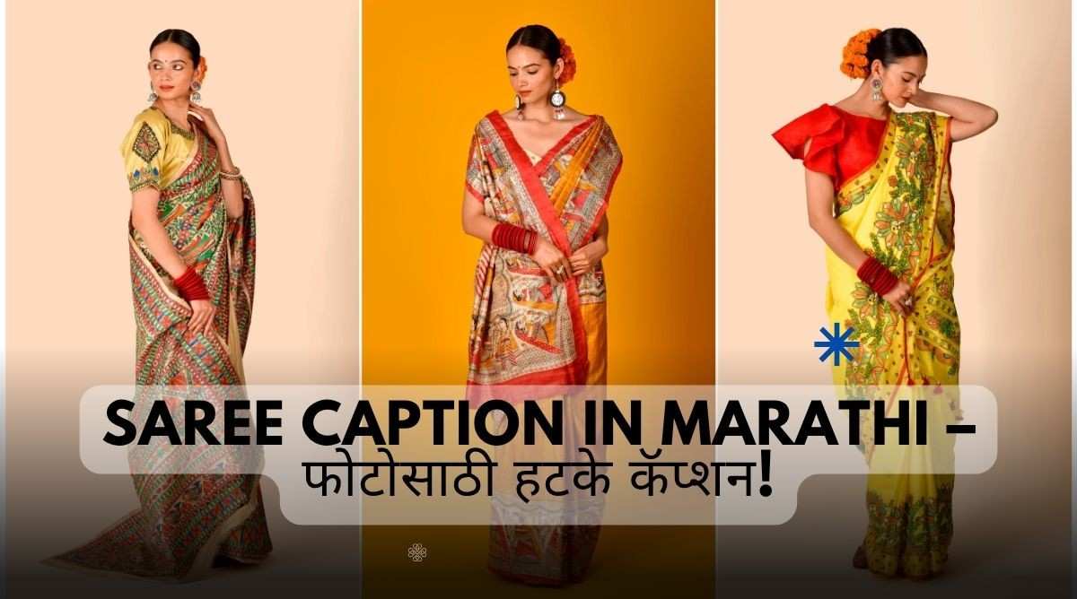 Saree Caption in Marathi