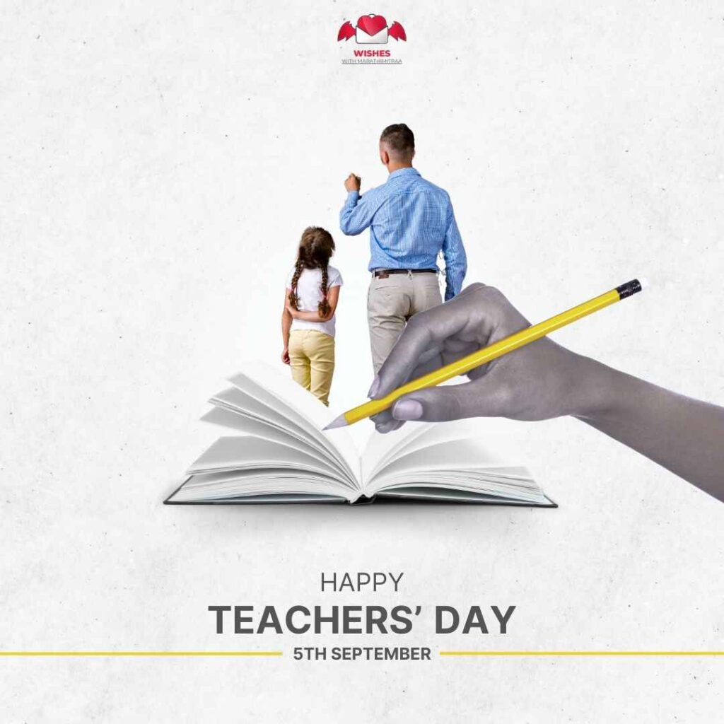 happy teachers day