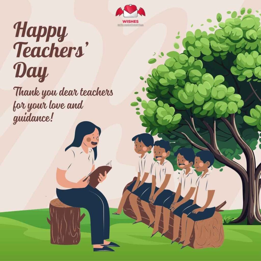 happy teachers day image