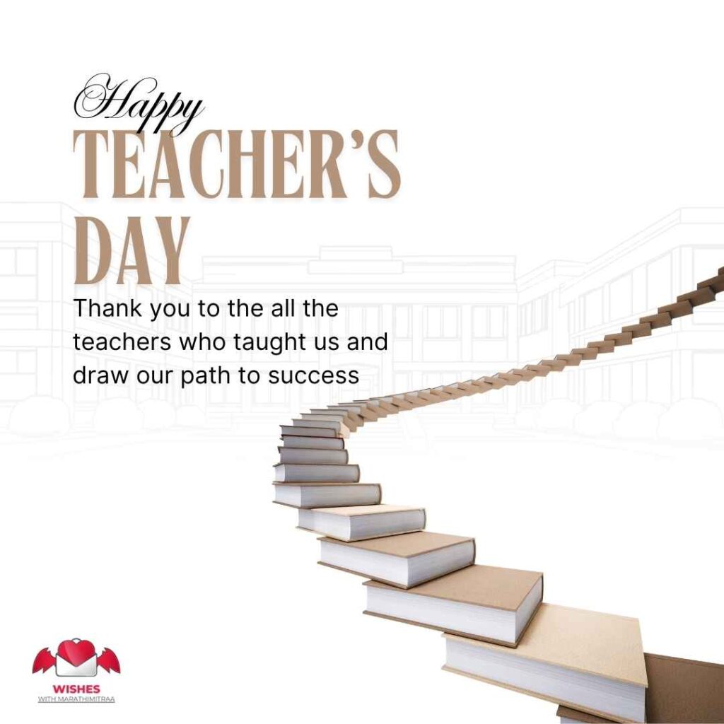 happy teachers day photo 2025