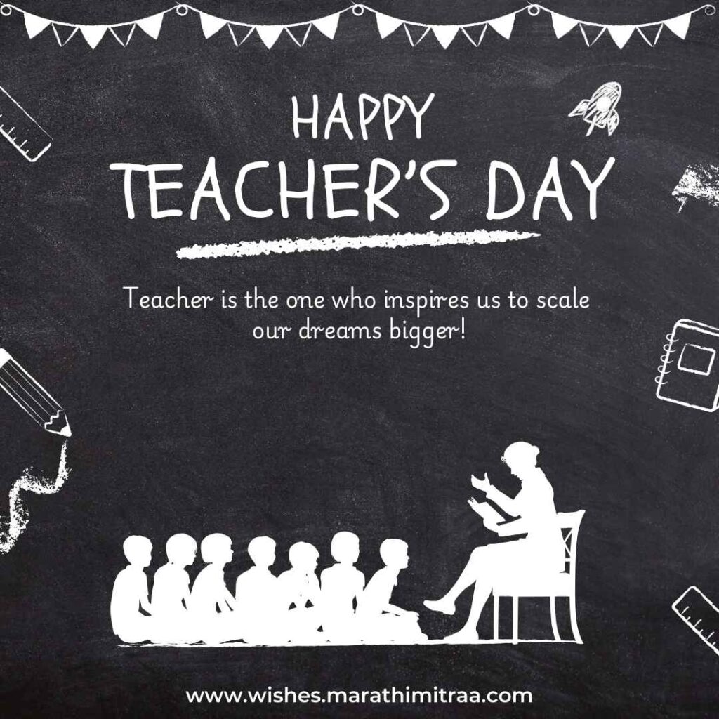 happy teachers day wishes